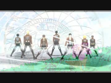 【進撃のMMD】地球最後の告白を【モーショントレース】