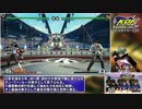 KOF STATION CHANNEL XIV #1 (2/4) キャラ紹介パート1