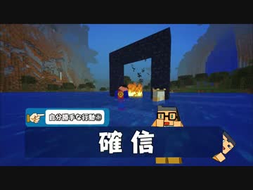 #3【Minecraft】お前らきっと自分勝手【実況】