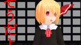 【ゆっくり実況】霊夢が元ネタ解説しながら東方紅魔郷プレイＰａｒｔ１