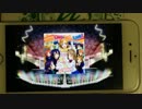 [スクフェス]Super LOVE=Super LIVE EX FC