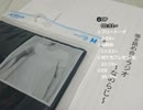 『傷を舐め合うラジオ』 第4回