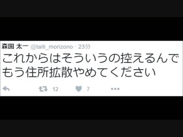 集団レ○プ後にドヤ顔で犯罪ツイートしたDQN⇒特定されて泣いて土下座ｗ