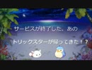 文字を読ませる気のないトリスタＣＭ動画