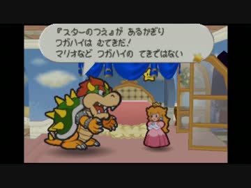 【実況】マリオストーリー でたわむれる part21