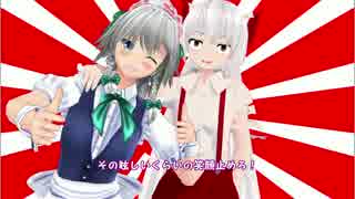 【東方MMD】物欲・オブ・ザ・デッド