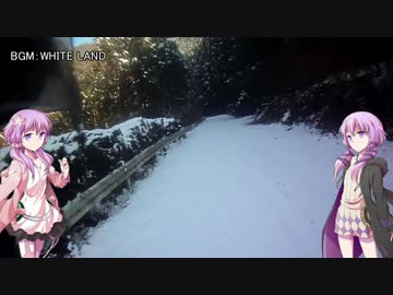 【結月ゆかり車載】 穏＆凛でゆくオフ車でツーリング 雪道