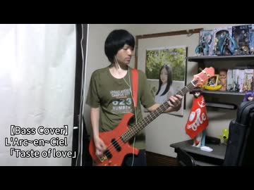 【Bass Cover】L'Arc~en~Ciel「Taste of love」