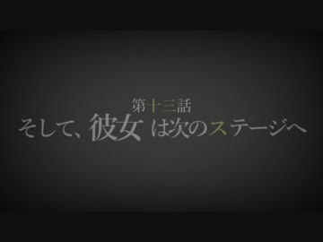 【Terr@ria】真美リアハードコアＥＸ第13話【3ＤＳ/ＷｉｉＵ発売記念】