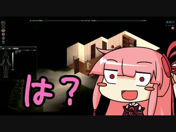 [Project Zomboid]まったり絶望世界で死にたくない part5[琴葉姉妹実況]