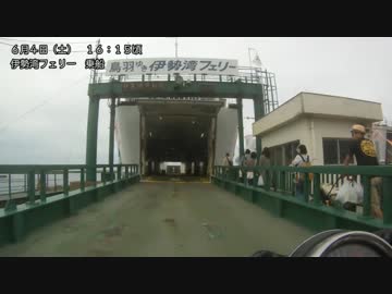 メタル野郎のバイク放浪記 お伊勢参り編 Part3 「伊勢、上陸！」