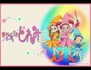 【椎名】おジャ魔女カーニバル【歌ってみた】