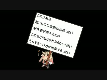 絢瀬絵里のいる鎮守府 第06話
