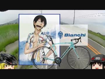 ゆっくりペダルRIDE2 ～ロードバイクの選び方編～