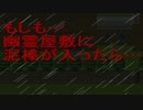 【実況】もしも・・・幽霊屋敷に泥棒が入ったら・・・【part5】