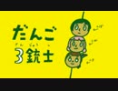 【実況】協力！でこぼこ三銃士 part6【ゼルダの伝説】