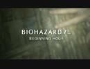 [実況]最も一番最強に怖いバイオpart1[バイオ７体験版]