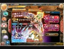 [神姫PROJECT] 雷鳴の機械天使 ガチャ333連 討魔チケット