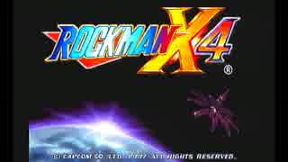 【単発】色々なゲームを楽しもうぜ！【ロックマンX4】
