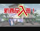 DOAX3 アップデート やわらか・かちかちジェル/ローション/オイル/リキッド
