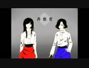 『再教育』を歌ってみた~【ハランXジエン】