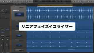 リニアフェイズ・イコライザーの基礎知識／Linear Phase EQ