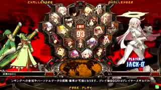 高田馬場ミカド GGXrd R Ver.1.03 5月31日 火曜 ランダム３ON その2