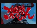 【ＧＲ計画】　すべては美しい海のために　【2015夏　Ｅ７】