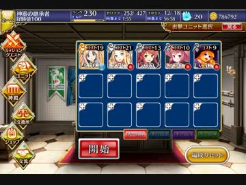 千年戦争アイギス 魂を呼び起こす者 ☆3 【覚醒王子】