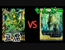 ルミナイズ！タミフルカバディ！ 94　聖杯戦争inオフ会４