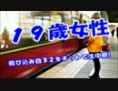 「飛び込みなう」１９歳美少女が飛び込み自３２をネットで生中継！