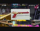 【ゆっくり実況】それゆけ！スプラ鉄道！！3番線