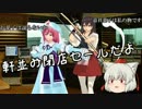 ゆっくり艦娘と河童と狼と神様で「今日は何の日？」和菓子の日