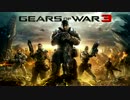 [Gears of War3]ローカストが実況プレイ!!第一波[地底に帰りやがれぇ!]
