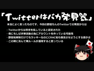 【ゆっくり保守】あのお方が堂々のTwitter復活！