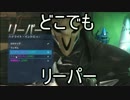 【ゆっくり】どこでもリーパー PC版【OverWatch】