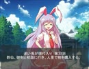 迷い兎が現代入り第37羽