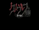 【クトゥルフの弔詞】深淵を覗いて読んでいく【その１・導入編】