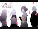 八日目、雨が止む前に´ ³`°) ♬*.:*