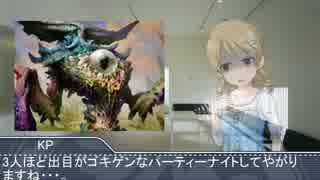 シンデレラの呼び声・ワクチンGΦ1編～後半戦～　第1話