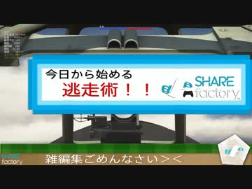 「PS4版WT」SB逃走術!　あんまり、参考にならないかも・・・