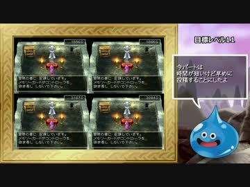 【ゆっくり実況】PS版ドラゴンクエスト4最強への礎part13