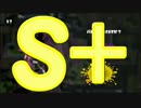 【ウデマエ】日刊　スプラトゥーン実況（仮）260【S+→？】