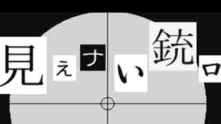 生きたければ「私」を探し出し そして殺せ【実況】