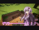 【minecraft】ゲリラVS武士道ゆかり　第五夜【VOICEROID＋実況】