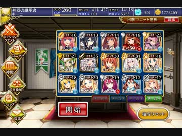 【千年戦争アイギス】イベユニ＋覚醒王子で暗黒騎士団の崩壊【500体】