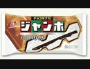 Xepher-CHOCOMONAKAJUMBOMix.zip