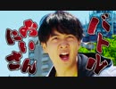 ホモと見るバトルおにいさん.age4
