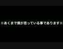 【モンスト】皆Twitter界のチケ古事記には気を付けよう【紙ちゃん】