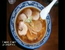 【これ食べたい】　チャーシューメン いろいろ